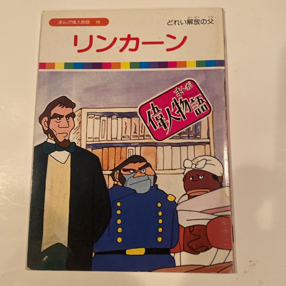 Lincoln Comic Book, Great Man Story 4, Japanese Paperback
